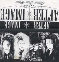 AFTER IMAGE / アフター・イメージ ページ-