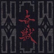 Gargoyle / ガーゴイル ページ-